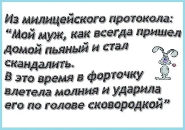 Вчера мне позвонили из школы и сказали "ваш сын постоянно лжет"...