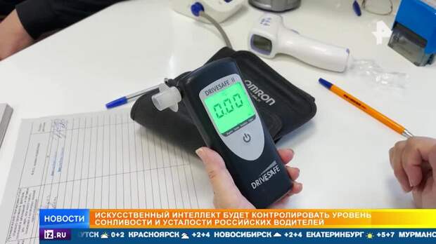 ИИ научится отслеживать уровень усталости водителей
