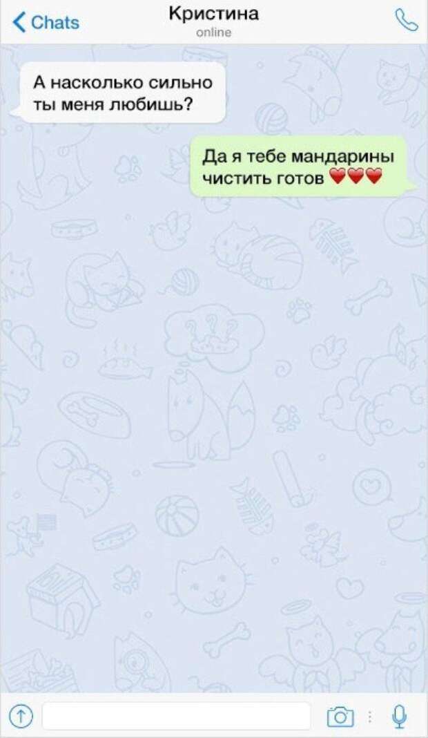 17 СМС-сообщений от людей, которые хотели всего лишь пофлиртовать