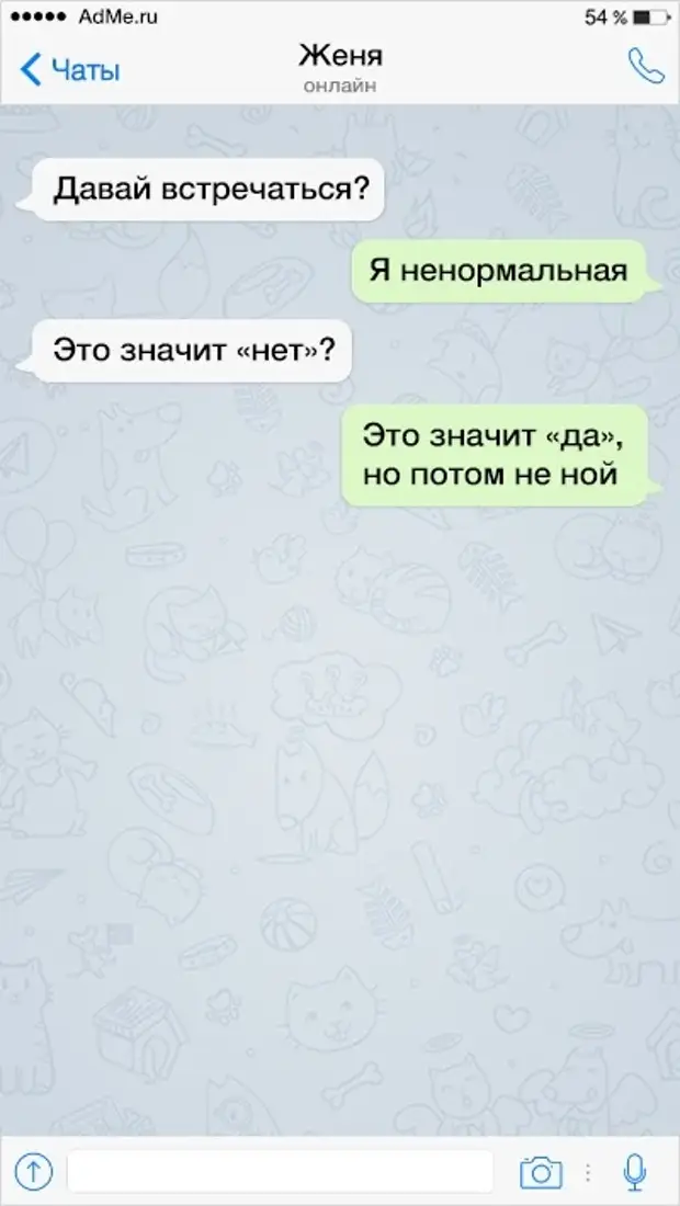Что Ответить На Вопрос Когда Увидимся Мужчине Прикольные