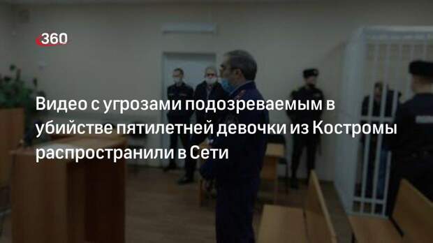 Что с убийцами девочки в костроме. Какой срок получили убийцы пятилетней девочки в костроме.