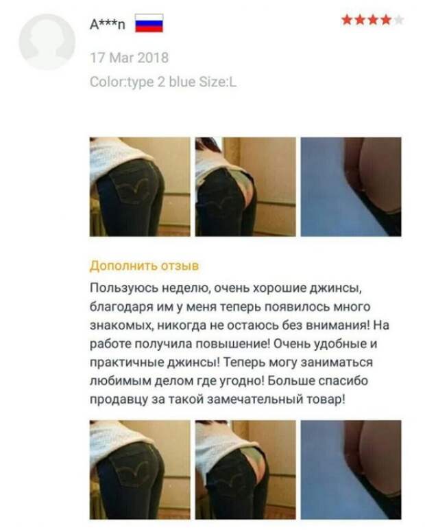 Когда отзывы о товарах читать интереснее, чем выбирать сами товары Когда отзывы о товарах читать интереснее, чем выбирать сами товары