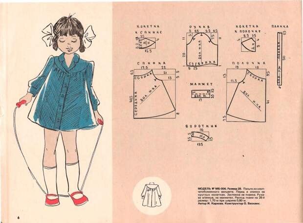 Детское пальто в стиле 1950-1970-х годов