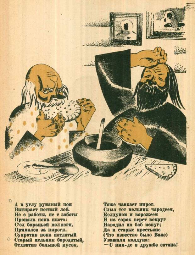О мужицкой темной вере, колдуне и пионере. 1926