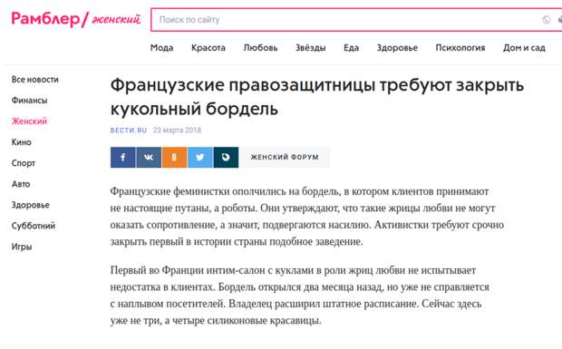 Феминизм и его проявления в реальной жизни Феминизм и его проявления в реальной жизни