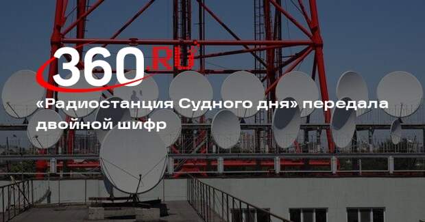 Радиостанция УВБ-76 выдала слова «староверец», «очерк» и «бульончик»