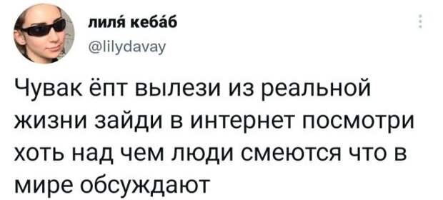 Подборка забавных твитов обо всем