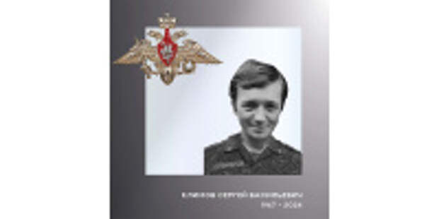 В Ивановской области простились с жителем региона – участником специальной военной операции