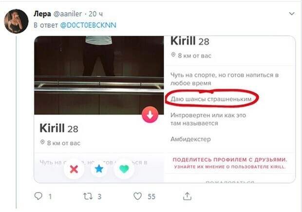 6. Страшненькие, у вас появился шанс 6. Страшненькие, у вас появился шанс