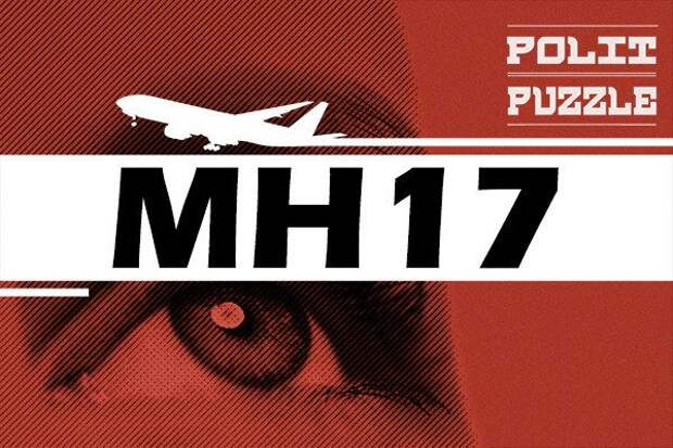 В Голландии начинают понимать провал Запада в деле MH17...