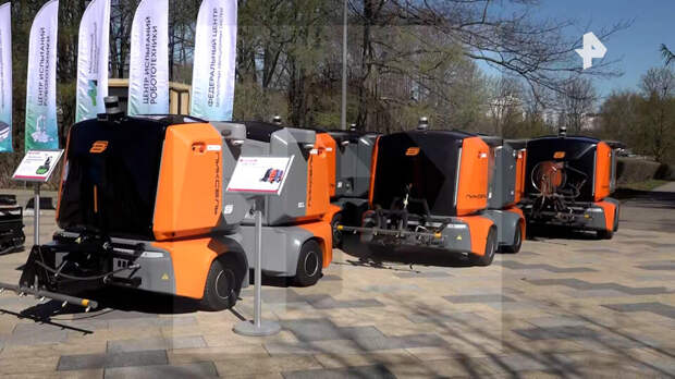 Роботов-уборщиков представили в московском парке