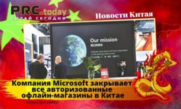 Компания Microsoft
