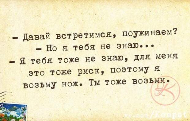 Поэтому взять. Я возьму с собой нож и ты возьми. Возьми нож я тоже возьму. Для меня это тоже риск возьми нож. Я возьму с собой нож ты тоже возьми.