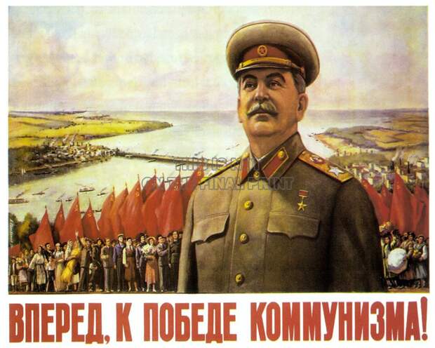 Жизнь в эпоху Сталина