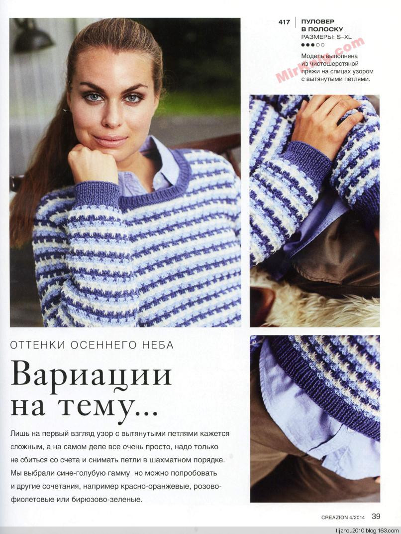 Burda Special. Creazion №4 2014 - 紫苏 - 紫苏的博客 Burda Special. Creazion №4 2014 - 紫苏 - 紫苏的博客