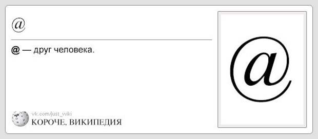 Очень конкретная Википедия 