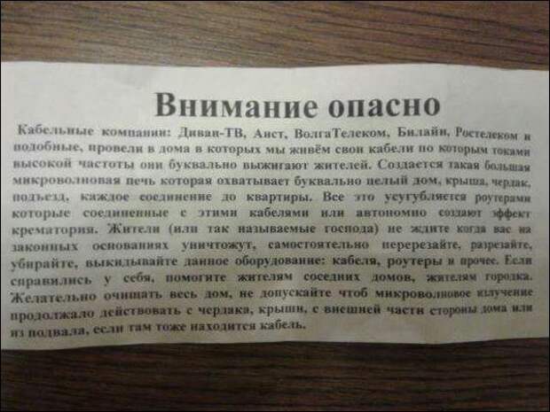 Прикольные надписи и объявления объявления, прикол, юмор