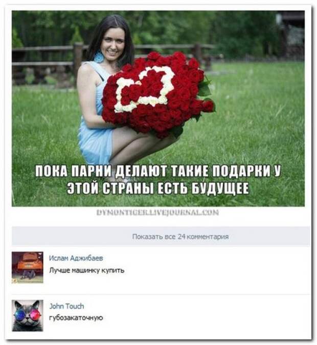 Смешные комментарии из соцсетей (31 фото)