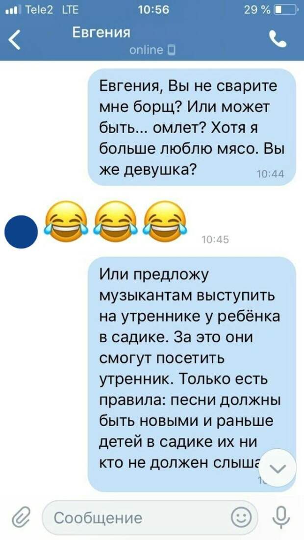 Забавная переписка с фотографом