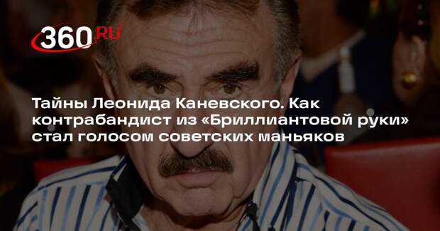 Леониду Каневскому 2 мая исполняется 86 лет