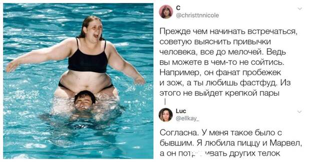 Отношения - сложная штука, особенно когда используешь неправильную тактику Отношения - сложная штука, особенно когда используешь неправильную тактику девушки, отношения, переписка, прикол, развод, свадьба, соцсети, юмор