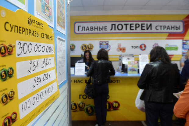 Житель Челябинской области выиграл 607 миллионов рублей в лотерее "Спортлото"