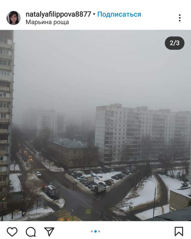 Фото дня: Марьину рощу накрыл серый туман
