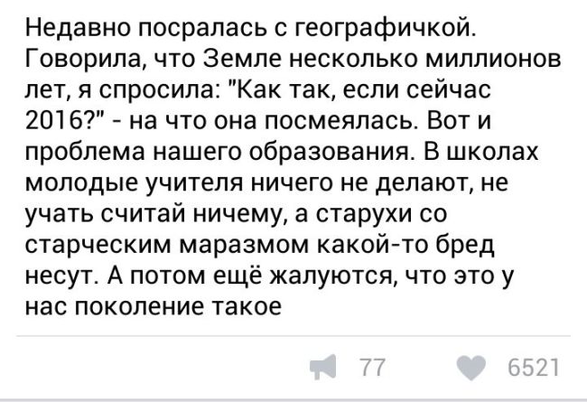 Женская глупость в постах и переписках (17 скриншотов)