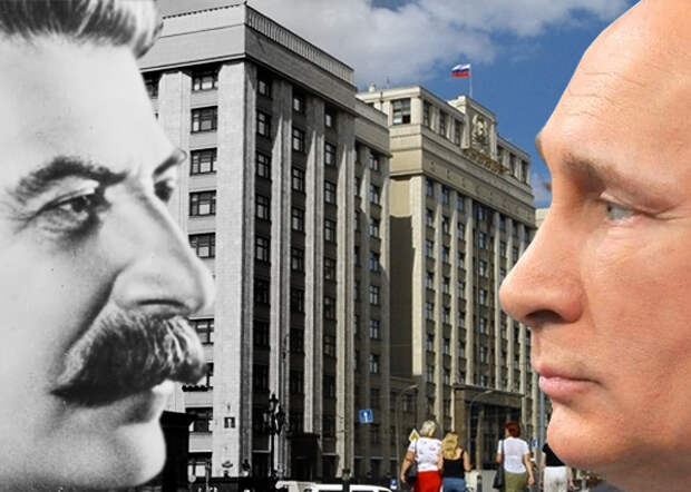 коллаж, Сталин, Путин, Госплан, СССР(2015)|Фото: