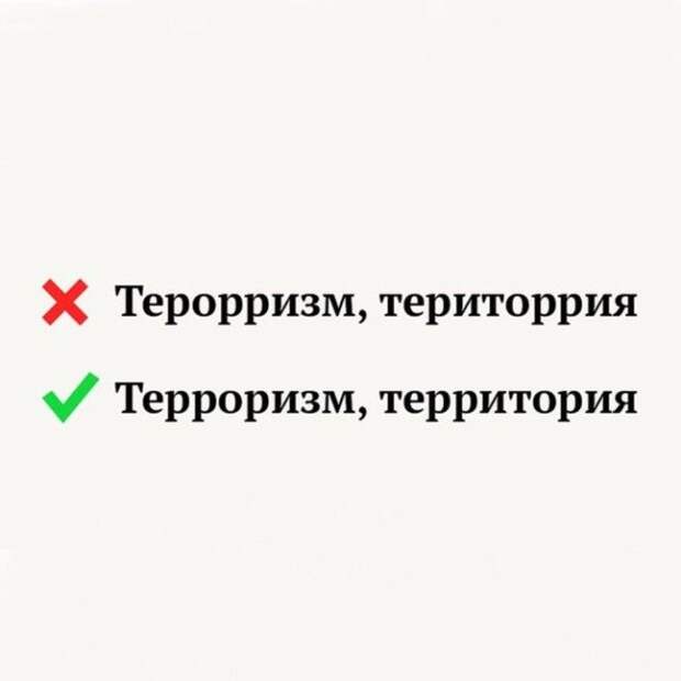 S12 слов в которых многие постоянно удваивают не те буквы