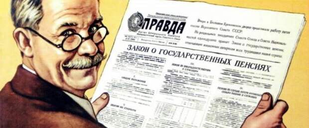 Пенсионерам отказывают в учёте стажа при работе в СССР