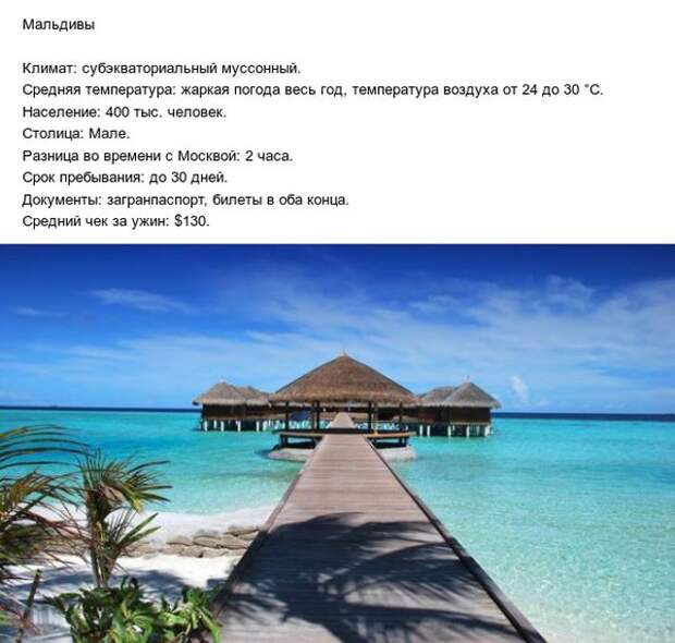 Страны, для путешествия в которые россиянам не нужно заранее готовить визу (20 фото)
