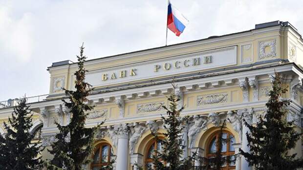Здание Центрального банка РФ