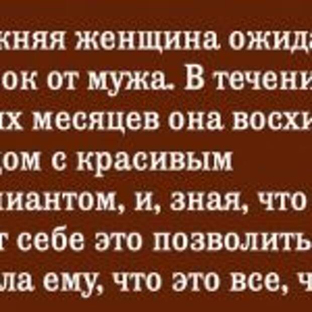 Она развелась, когда ее муж не купил ей кольцо, о котором она всегда мечтала. Но реальность — это печально!