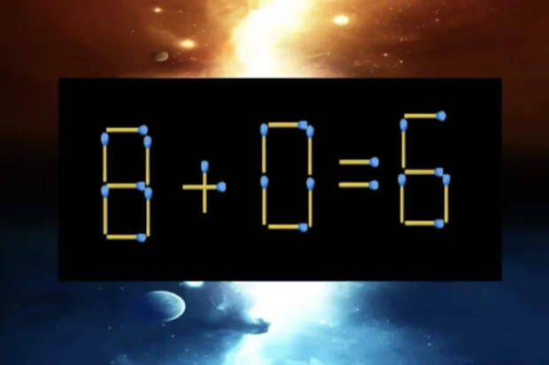 Напряги извилины: переложи одну спичку за 15 секунд, чтобы исправить пример