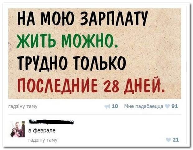 Смешные комментарии из социальных сетей 01.02.15 комментарии, прикол, соцсети, юмор
