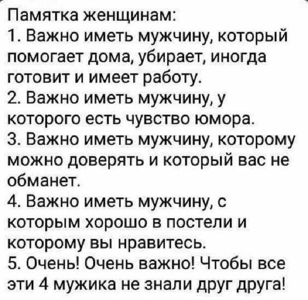 Несколько веселых историй