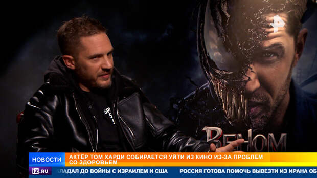 Том Харди может уйти из кино из-за проблем со здоровьем