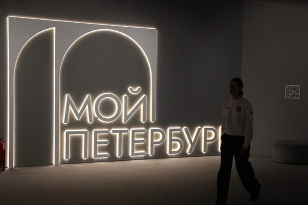 Ирина Потехина рассказала, что выставка «Мой Петербург» формирует «портрет поколения»