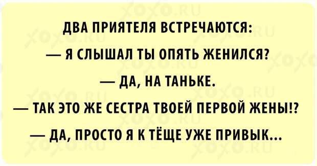 Отличные шутки про женщин и мужчин