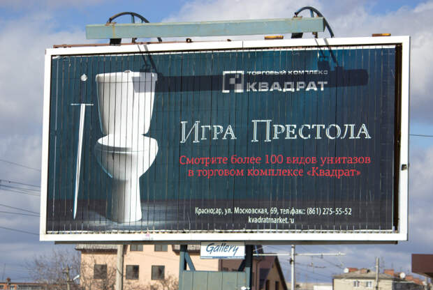 Фаянсовый трон. Фаянсовый трон.