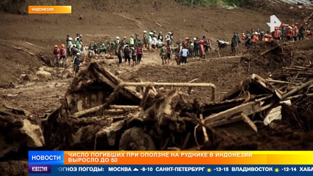 Никелевый рудник оказался погребен под оползнем в Индонезии