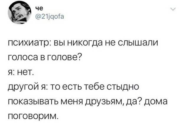 Шутки из Twitter
