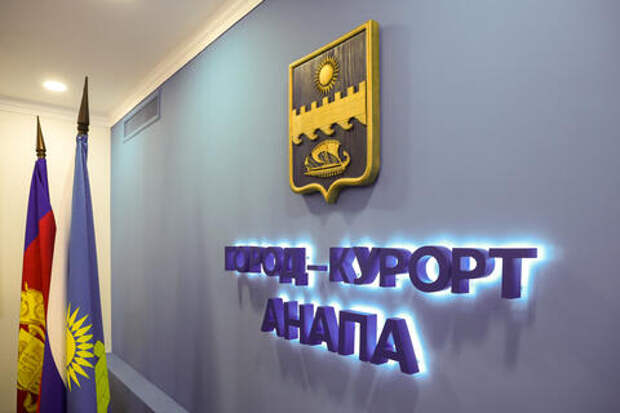 Анапа под новым руководством: что обещает сделать для курорта Светлана Маслова?
