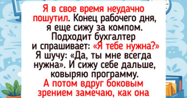 17 историй из жизни бухгалтерии, где за сухими цифрами скрываются сюжеты похлеще любого сериала