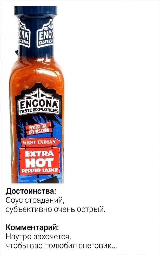 соус, отзыв