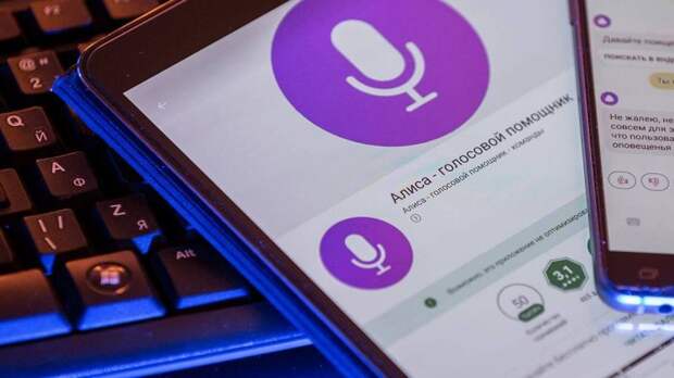 Голосовое управление смартфоном. Алиса — самый известный российский ассистент, но далеко не единственный. Голосовое управление смартфоном. Алиса — самый известный российский ассистент, но далеко не единственный. Фото.