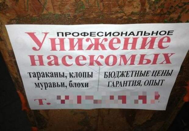 Надписи,объявления