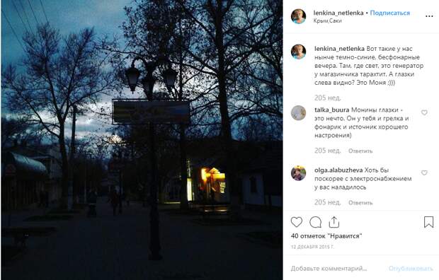 В Крыму вспомнили о последствиях блэкаута и призвали осудить виновных в подрыве ЛЭП