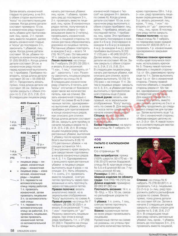 Burda Special. Creazion №4 2014 - 紫苏 - 紫苏的博客 Burda Special. Creazion №4 2014 - 紫苏 - 紫苏的博客